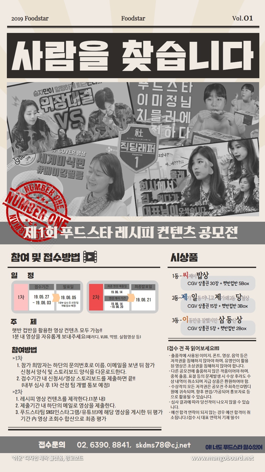 포스터