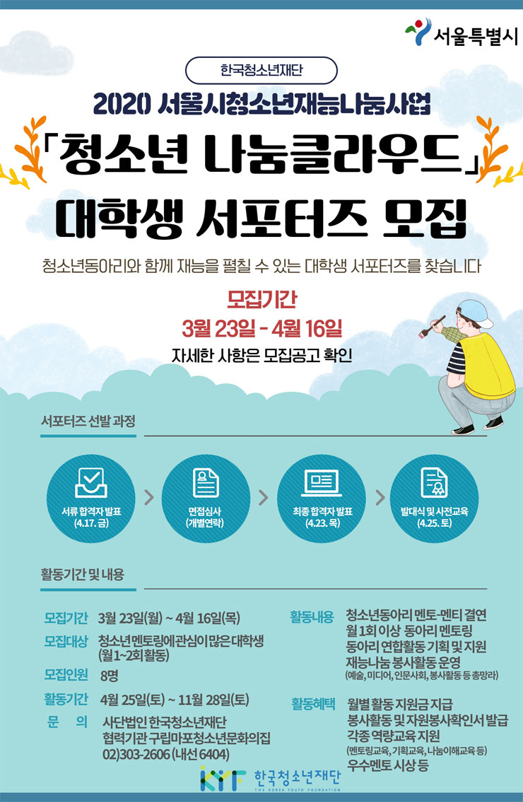 포스터
