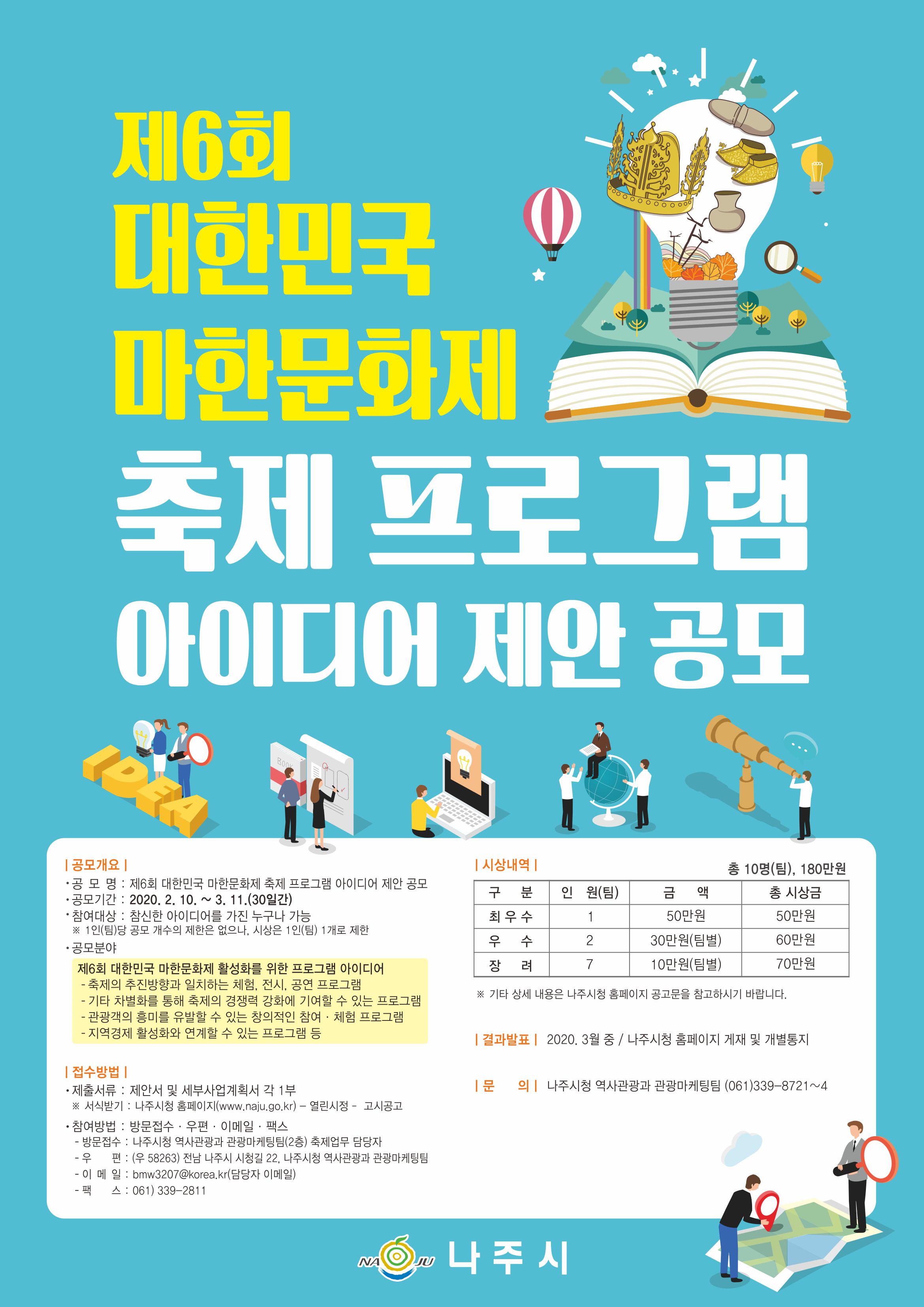포스터