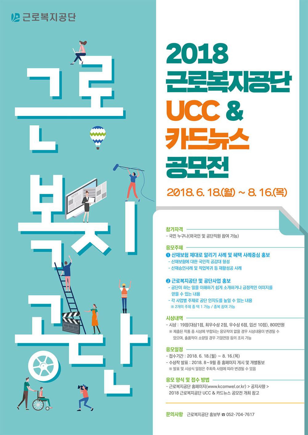 포스터