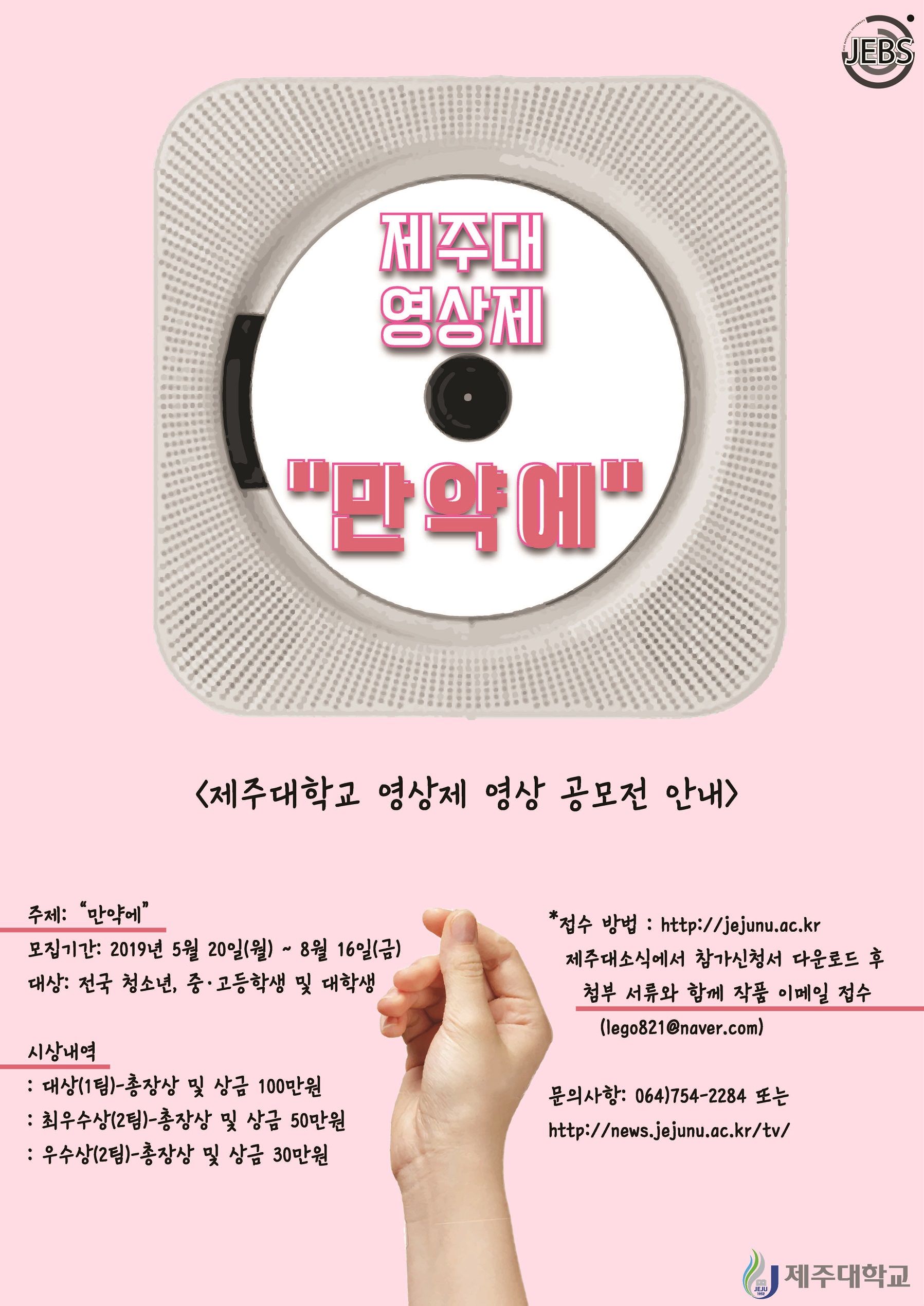 포스터