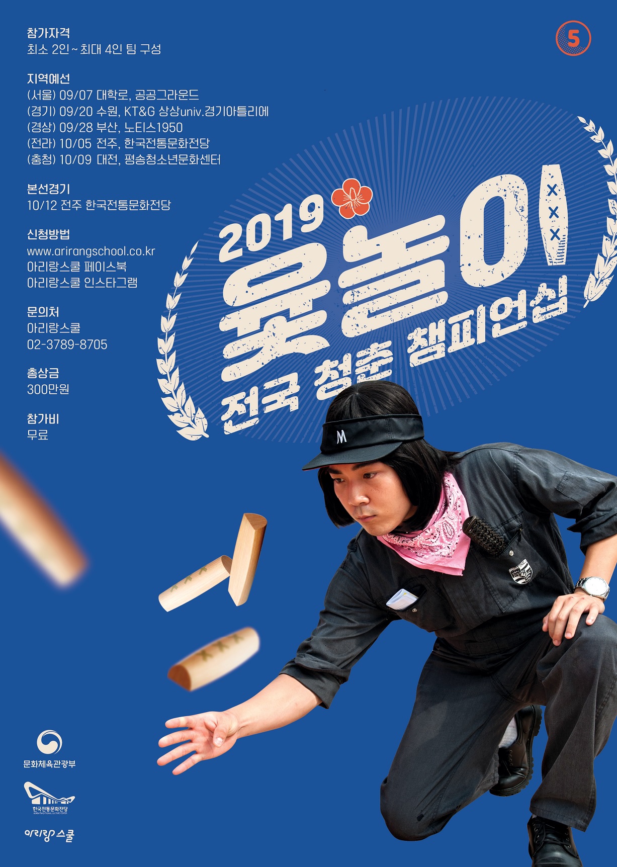 포스터