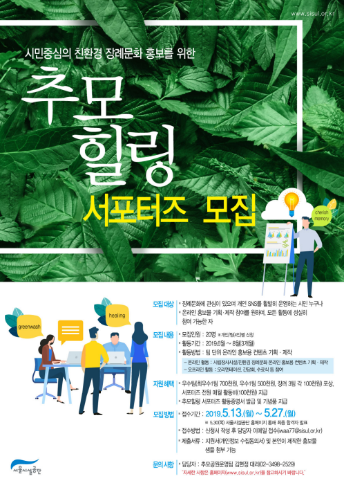 포스터