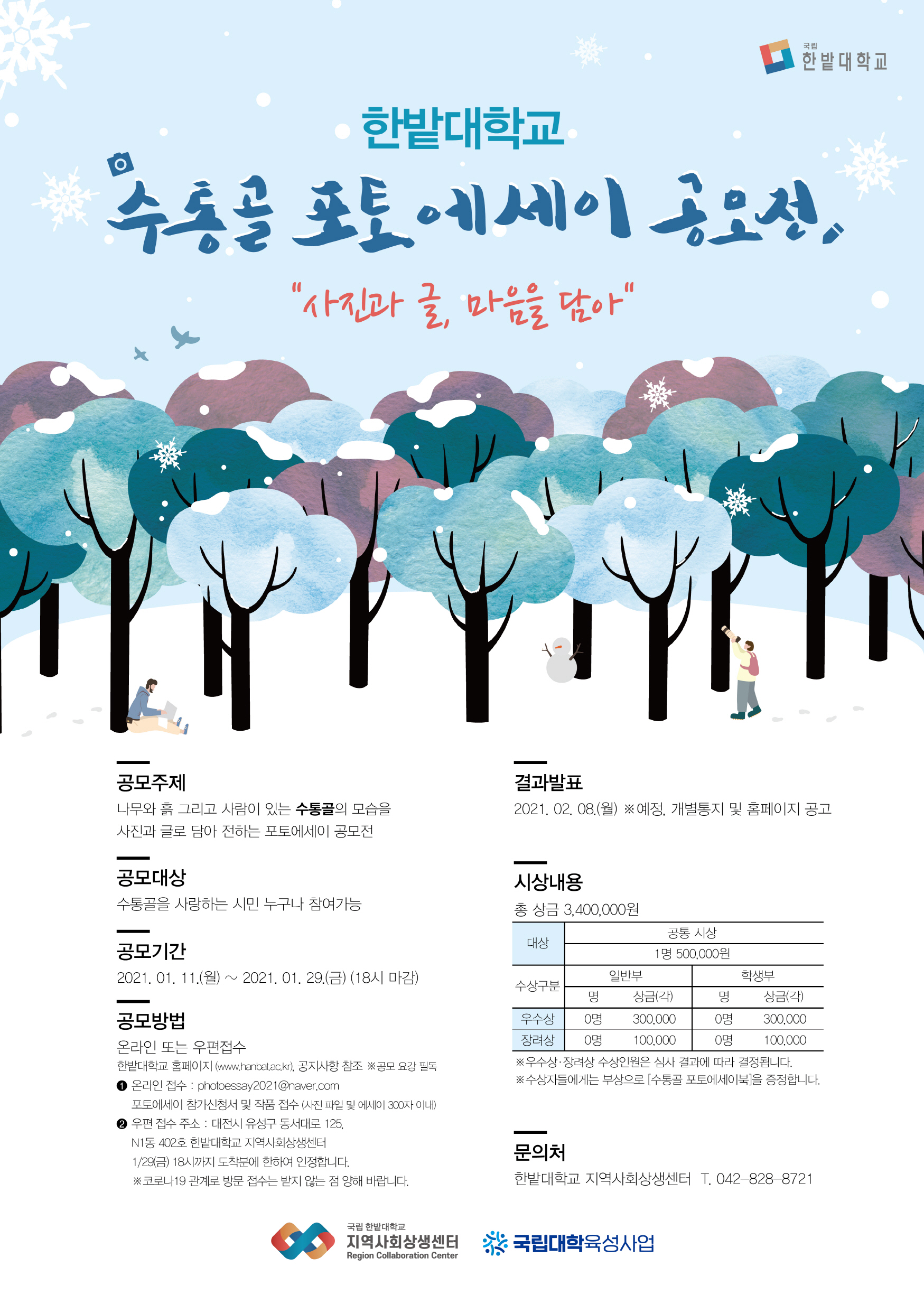 포스터