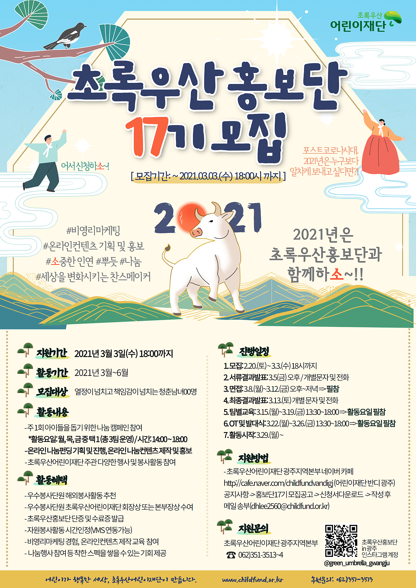 포스터