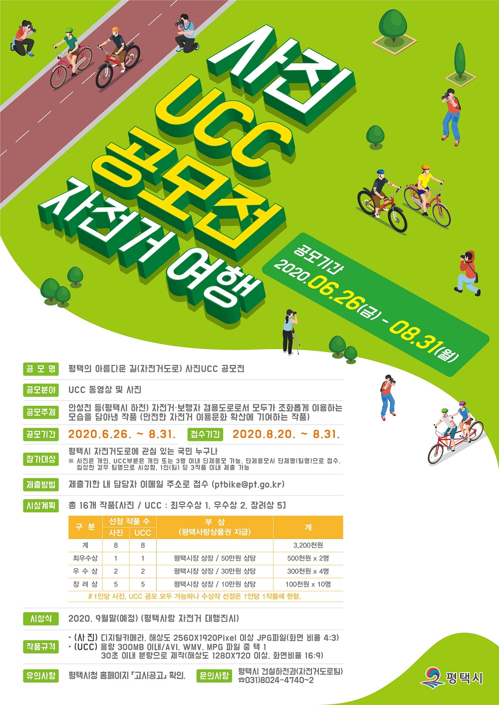 포스터