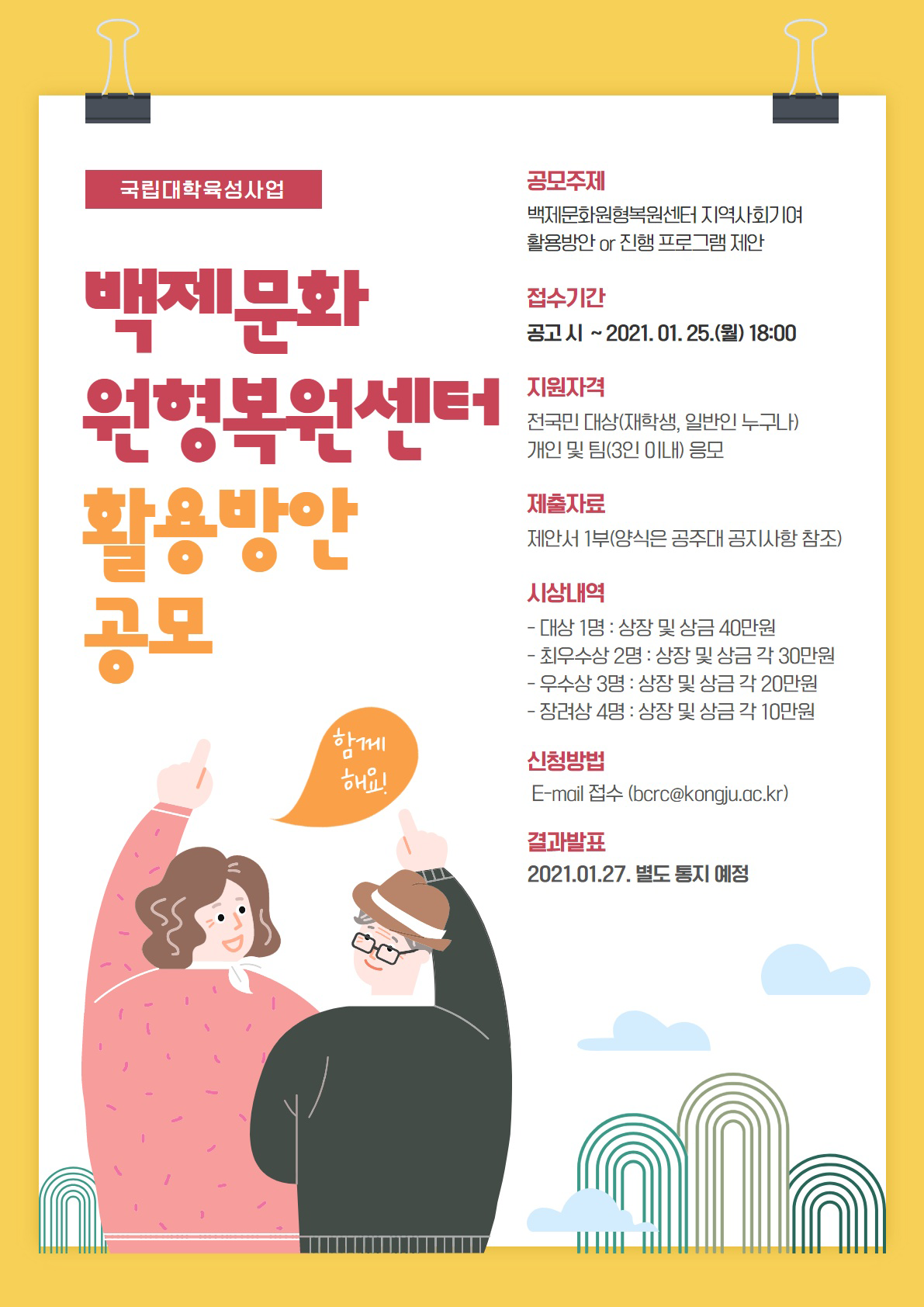 포스터