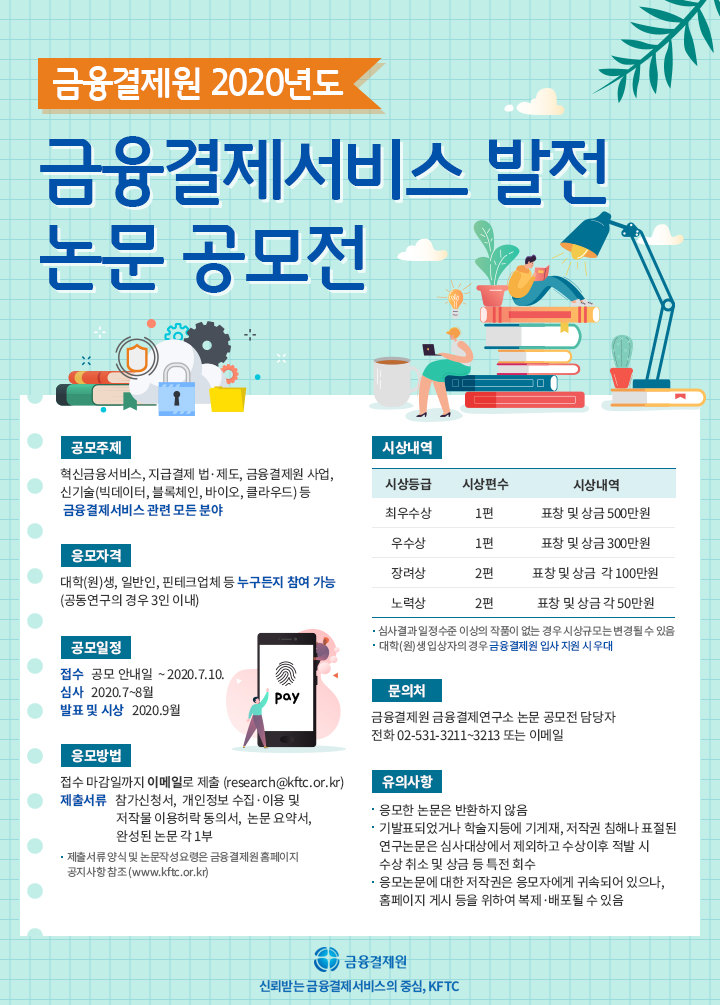 포스터
