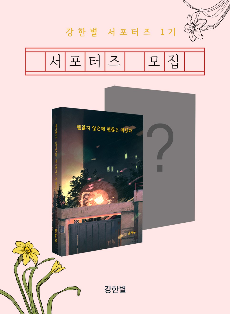 포스터