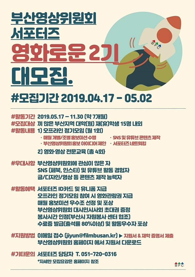 포스터