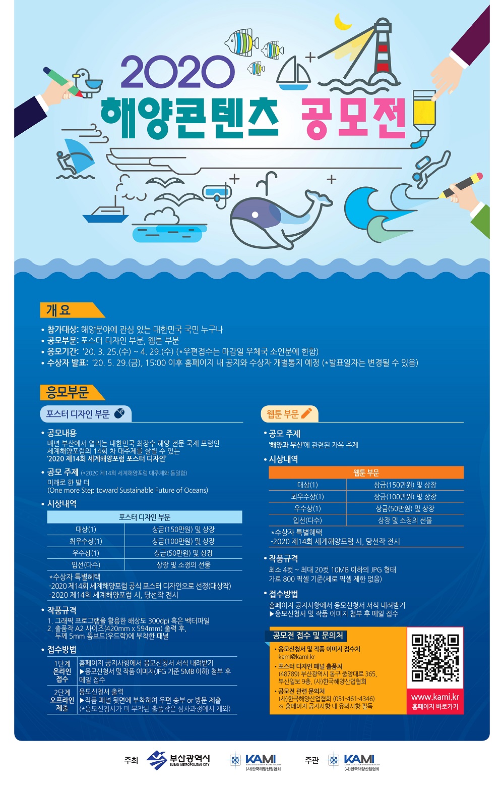 포스터