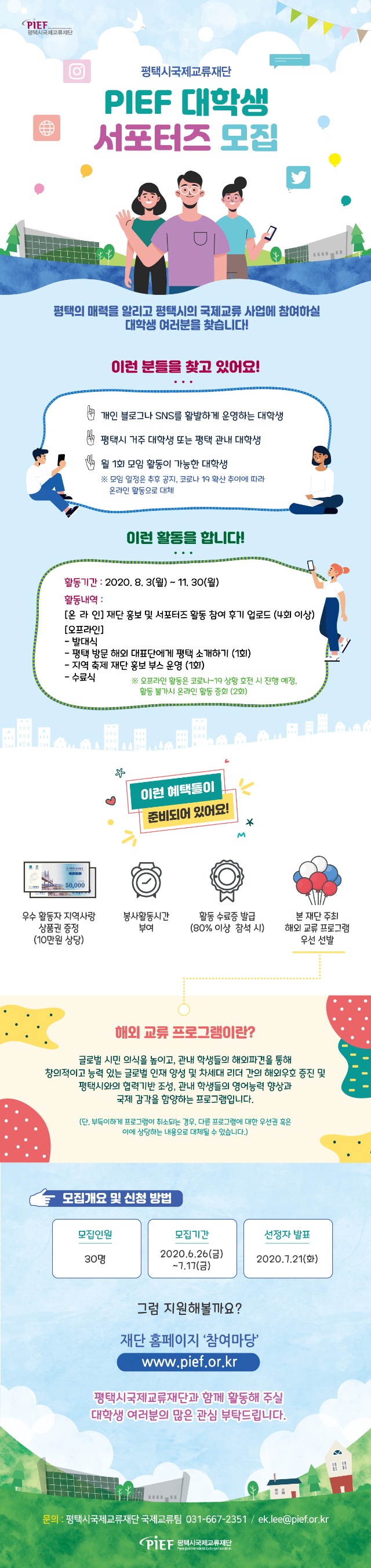 포스터