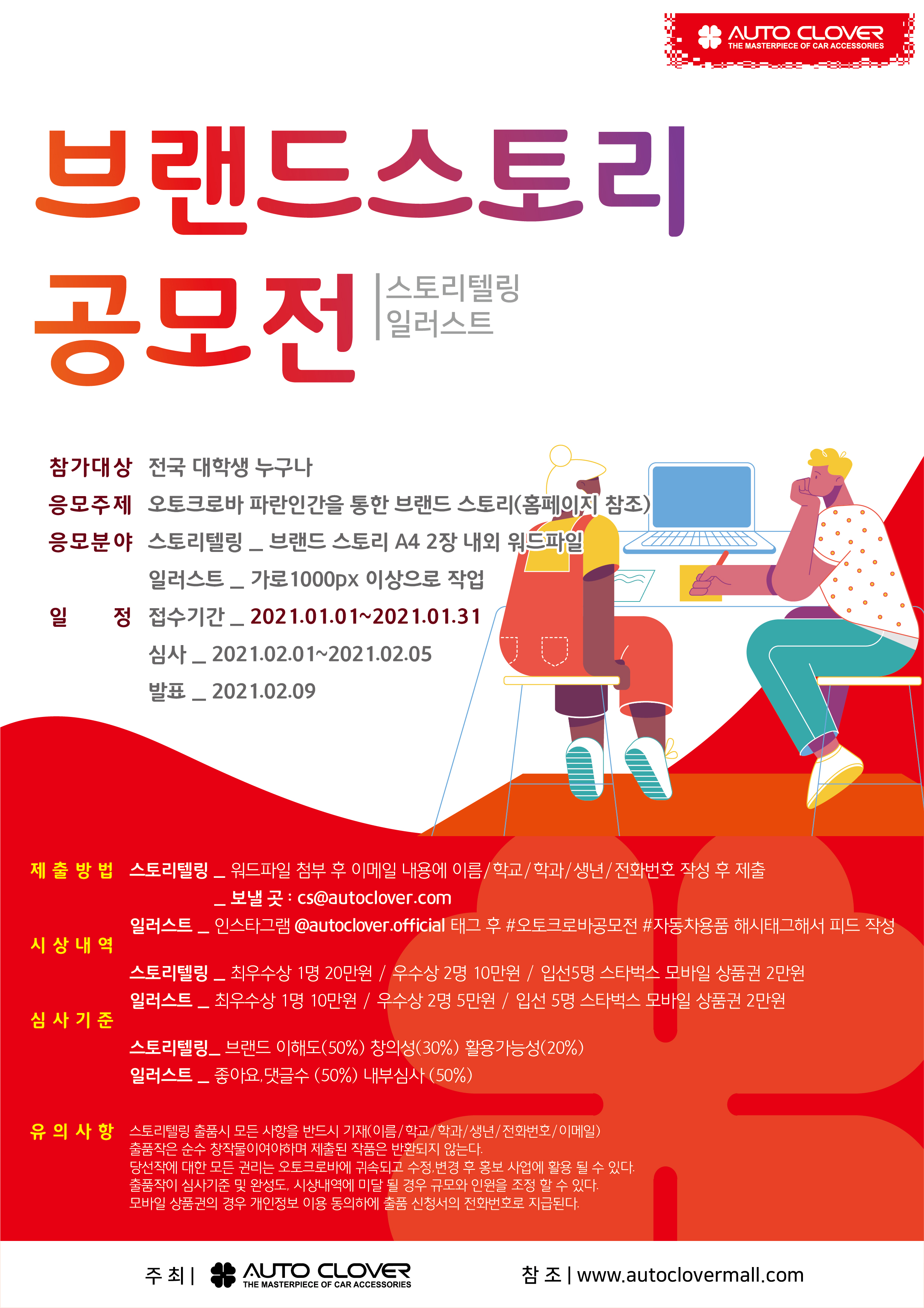 포스터