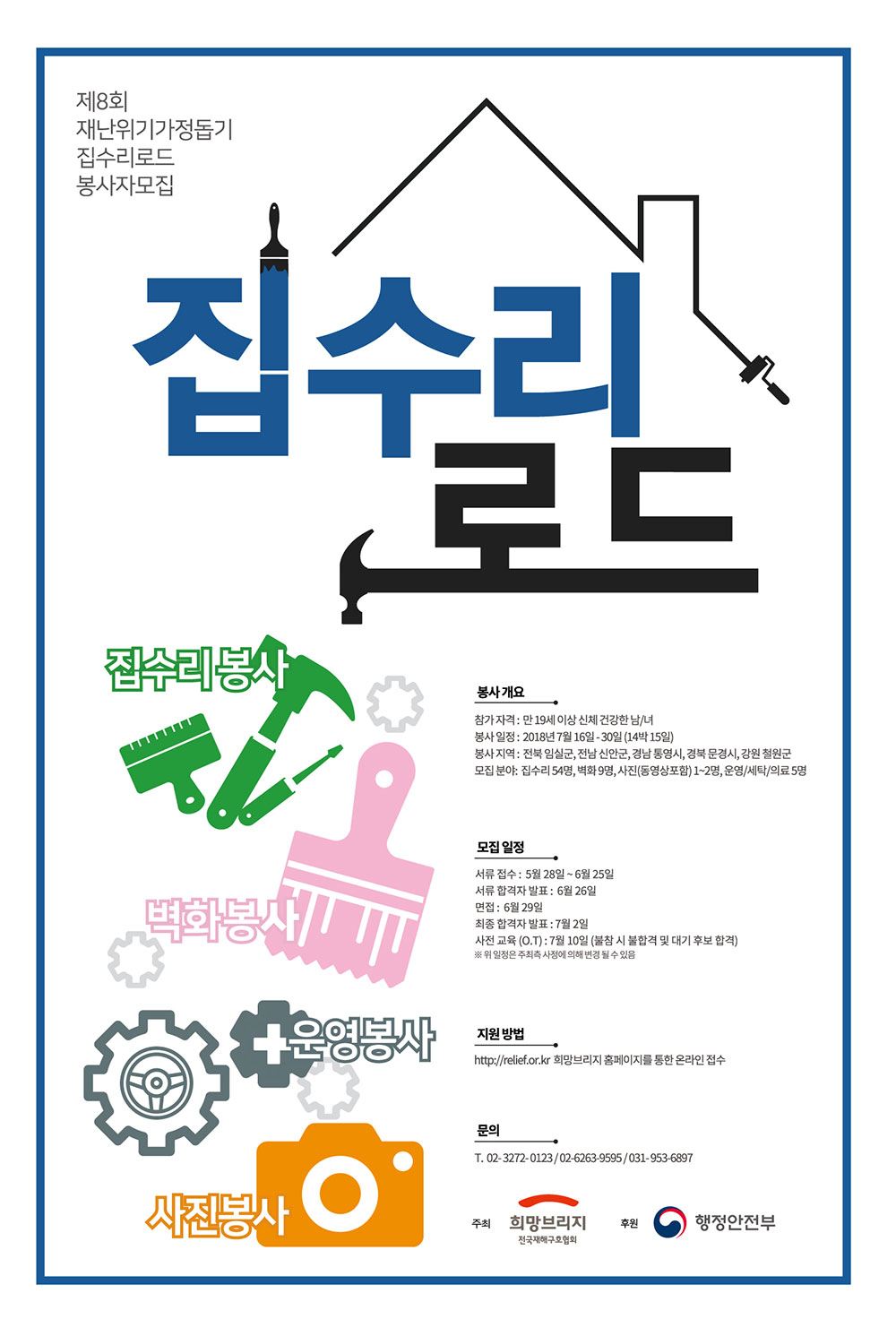 포스터