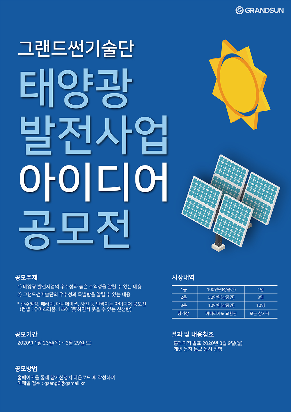 포스터