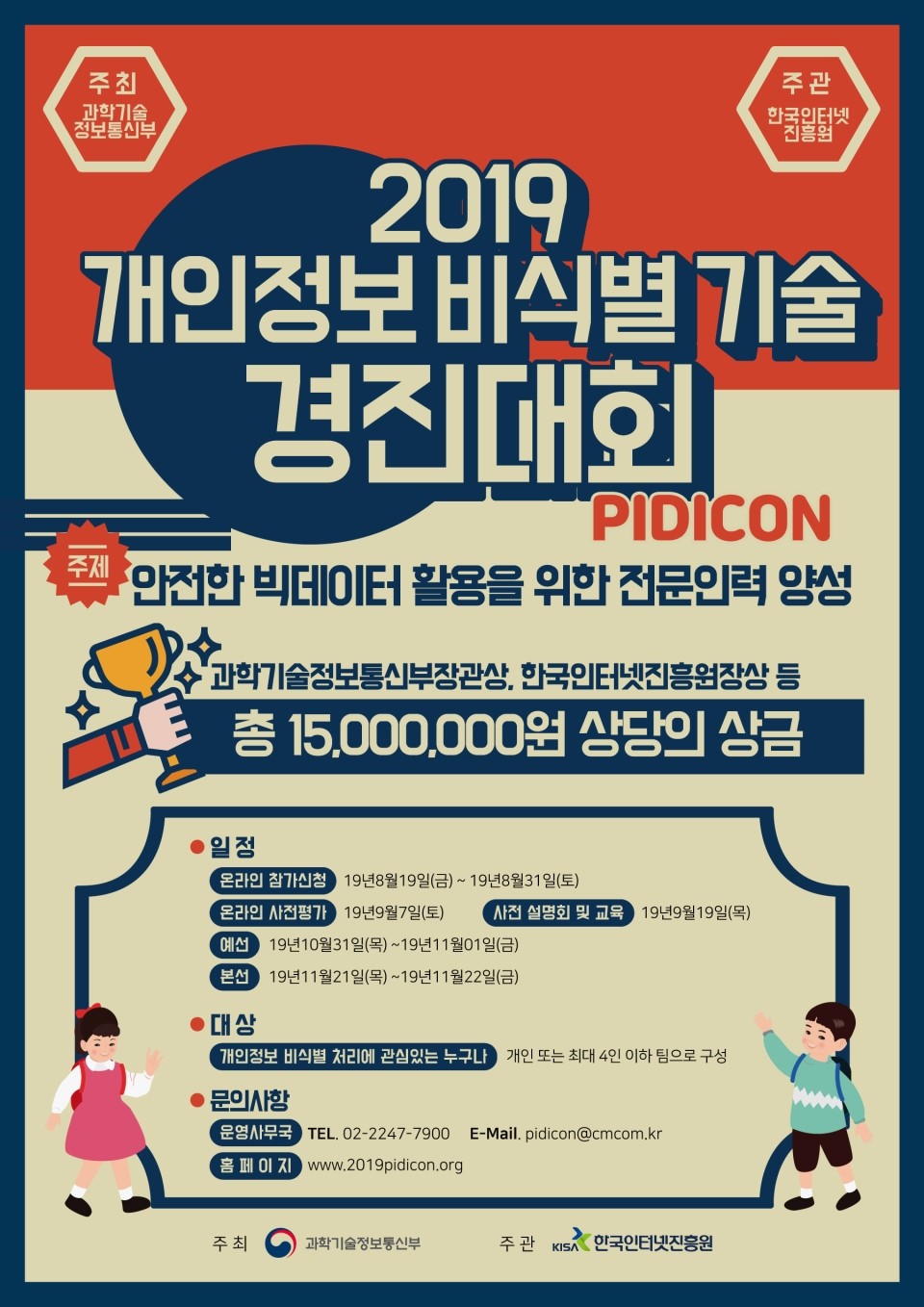 포스터