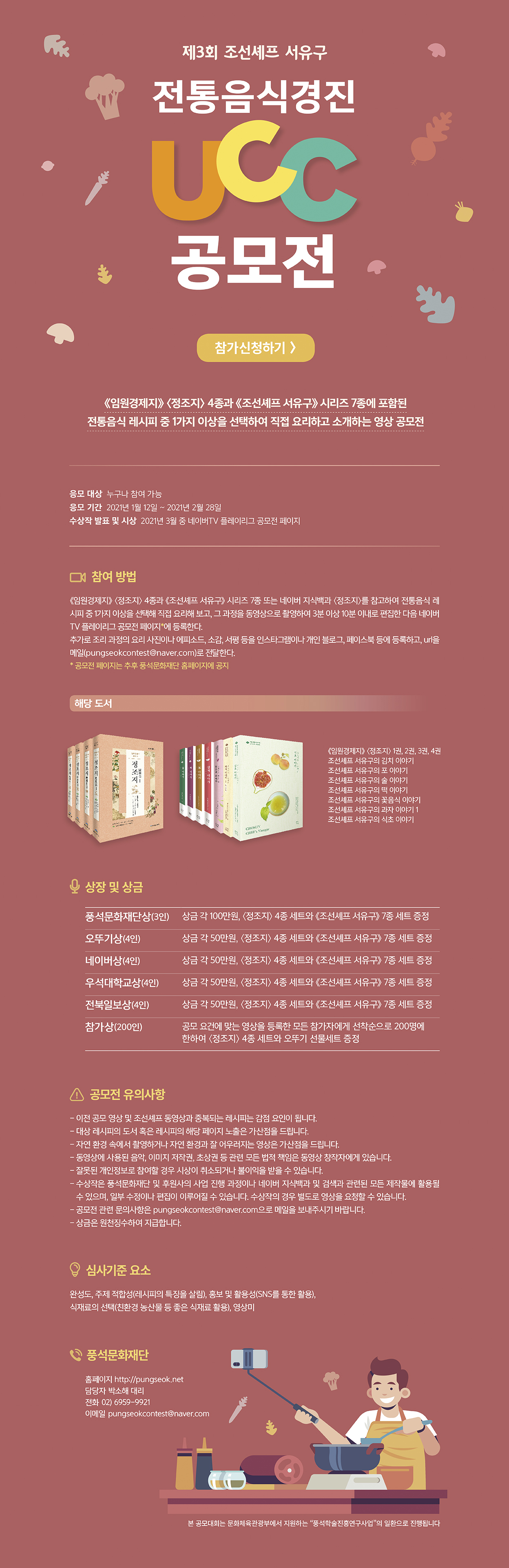 포스터