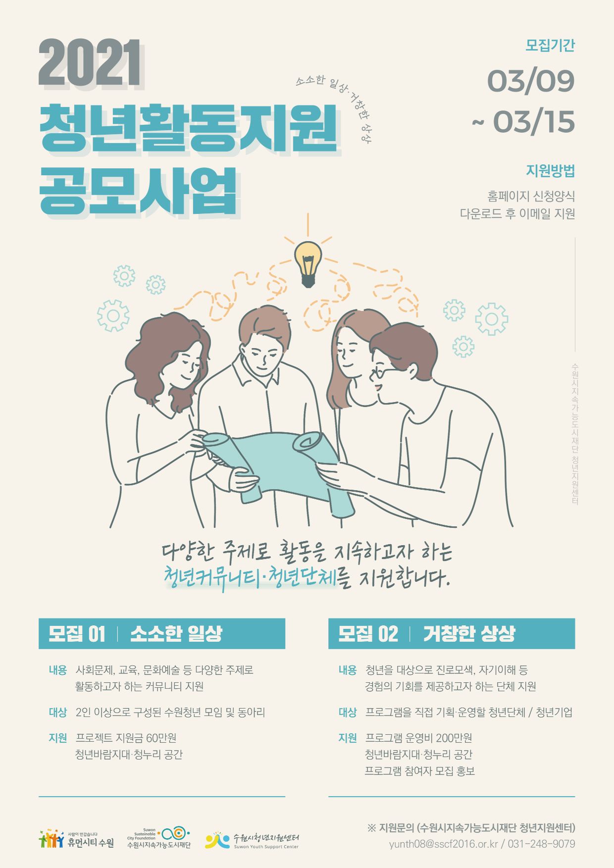포스터