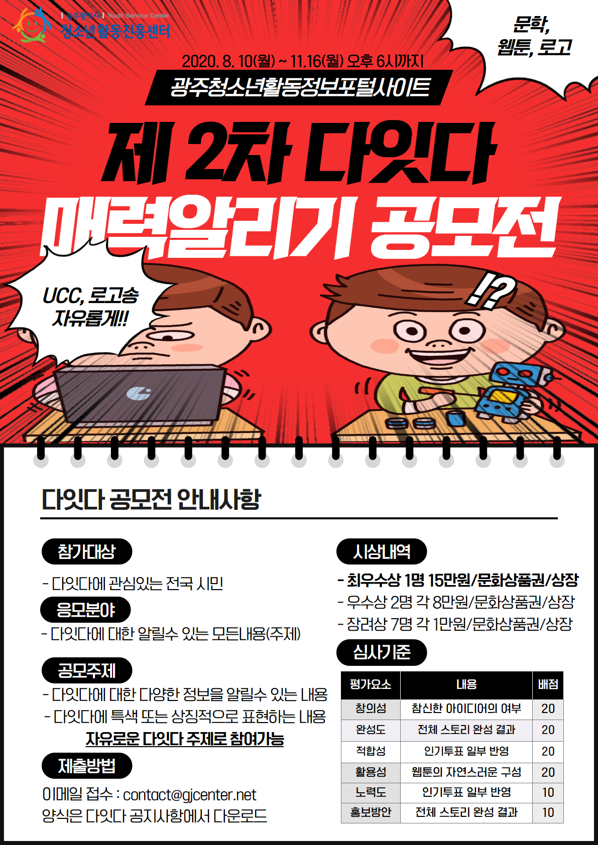 포스터