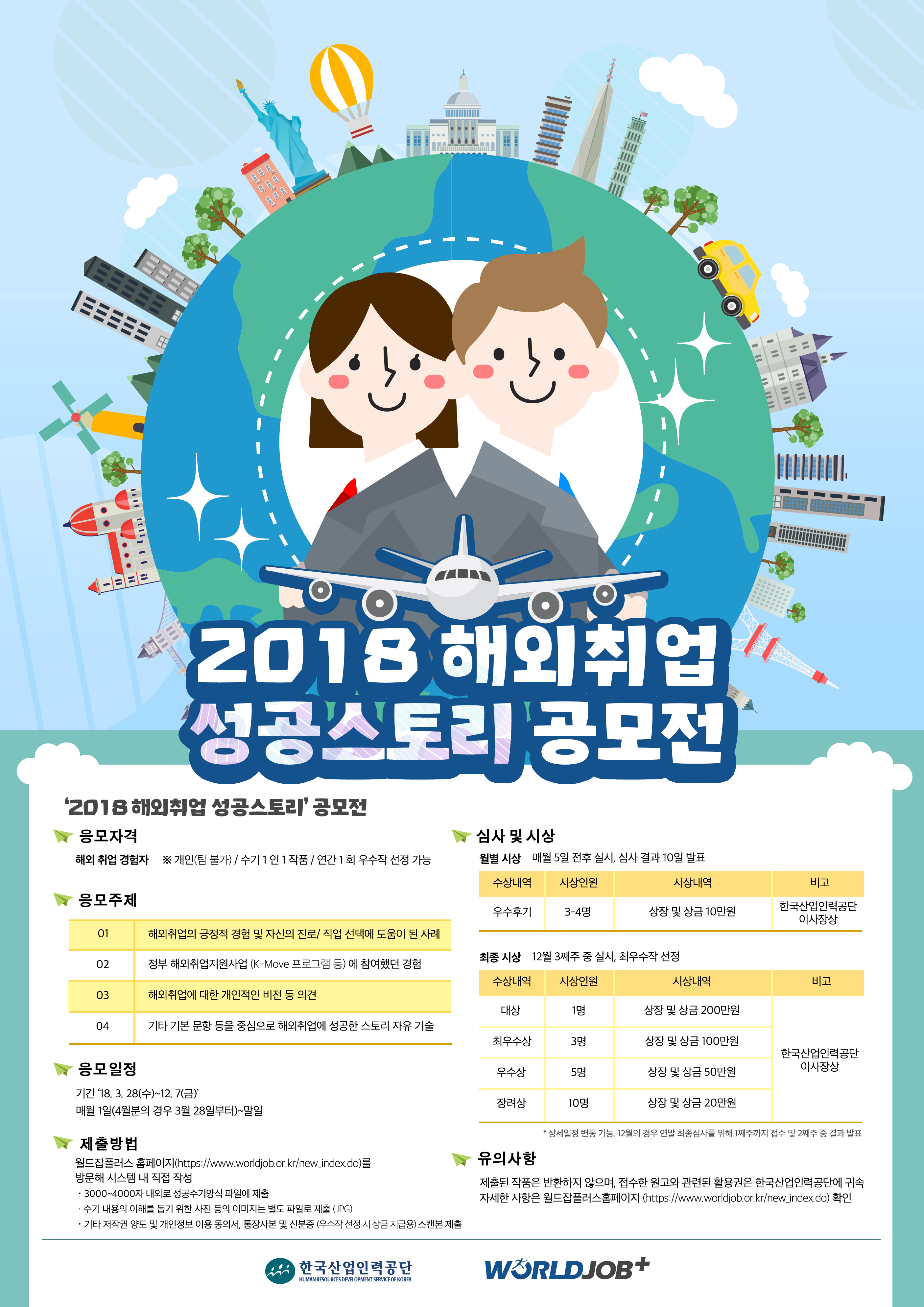 포스터