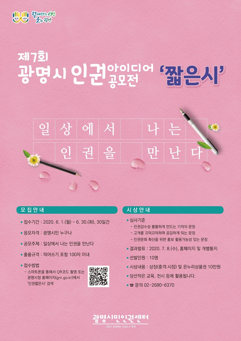 포스터