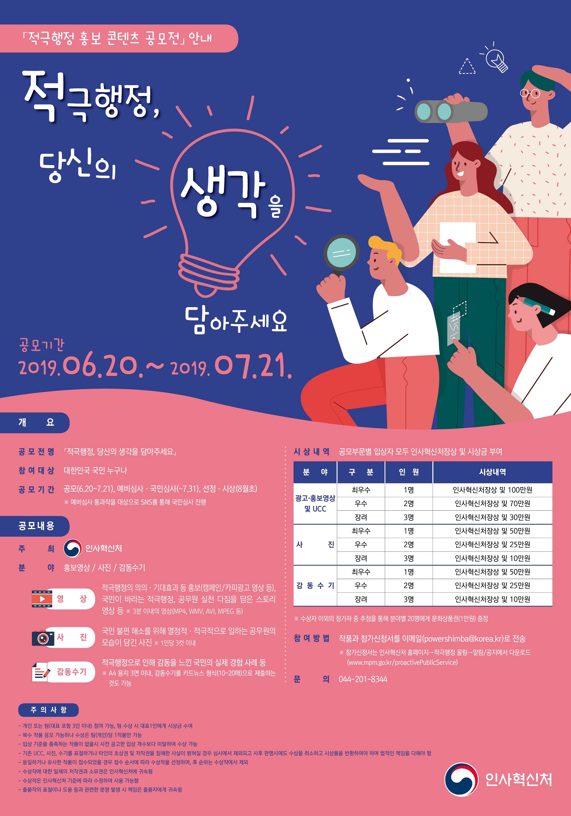 포스터