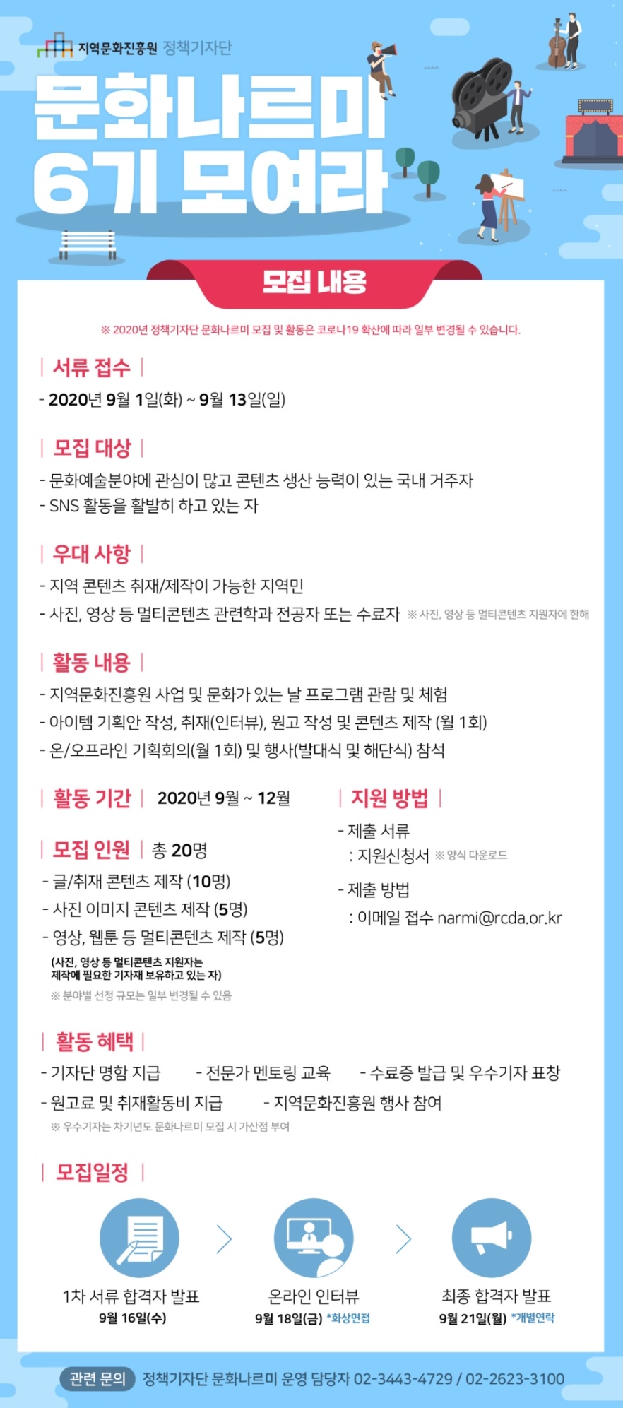 포스터