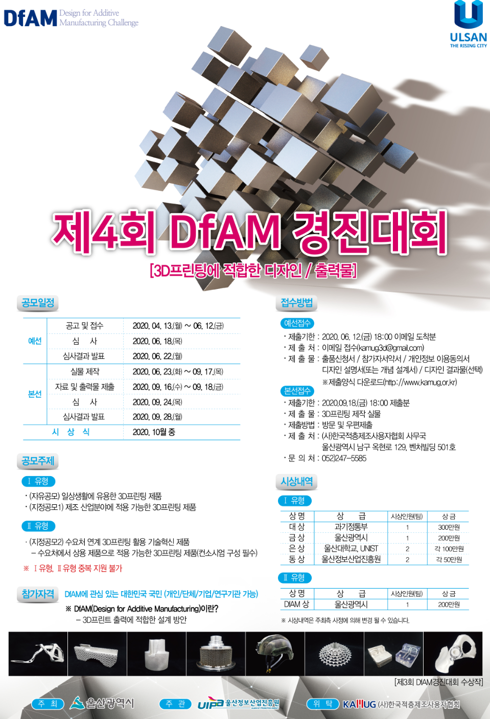 포스터