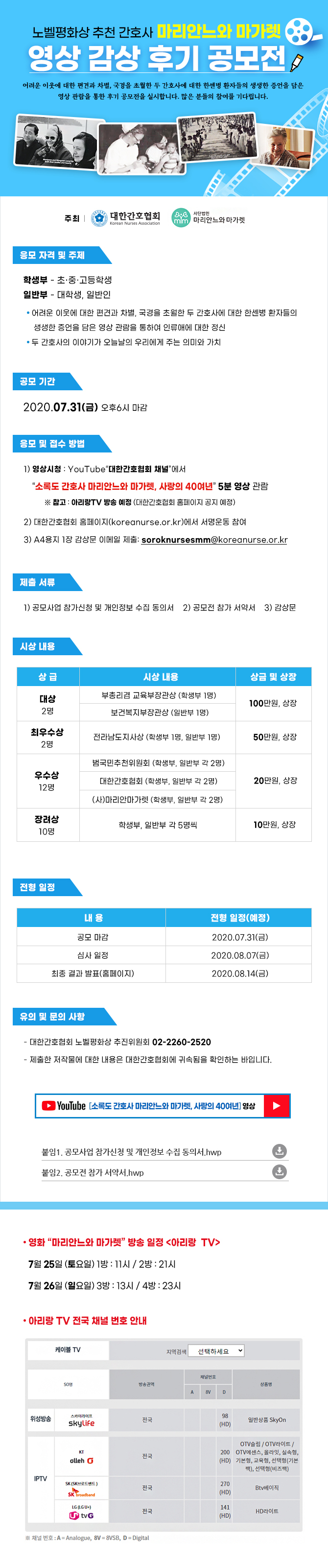 포스터
