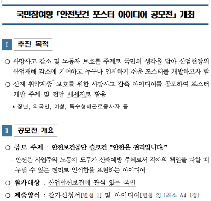 포스터