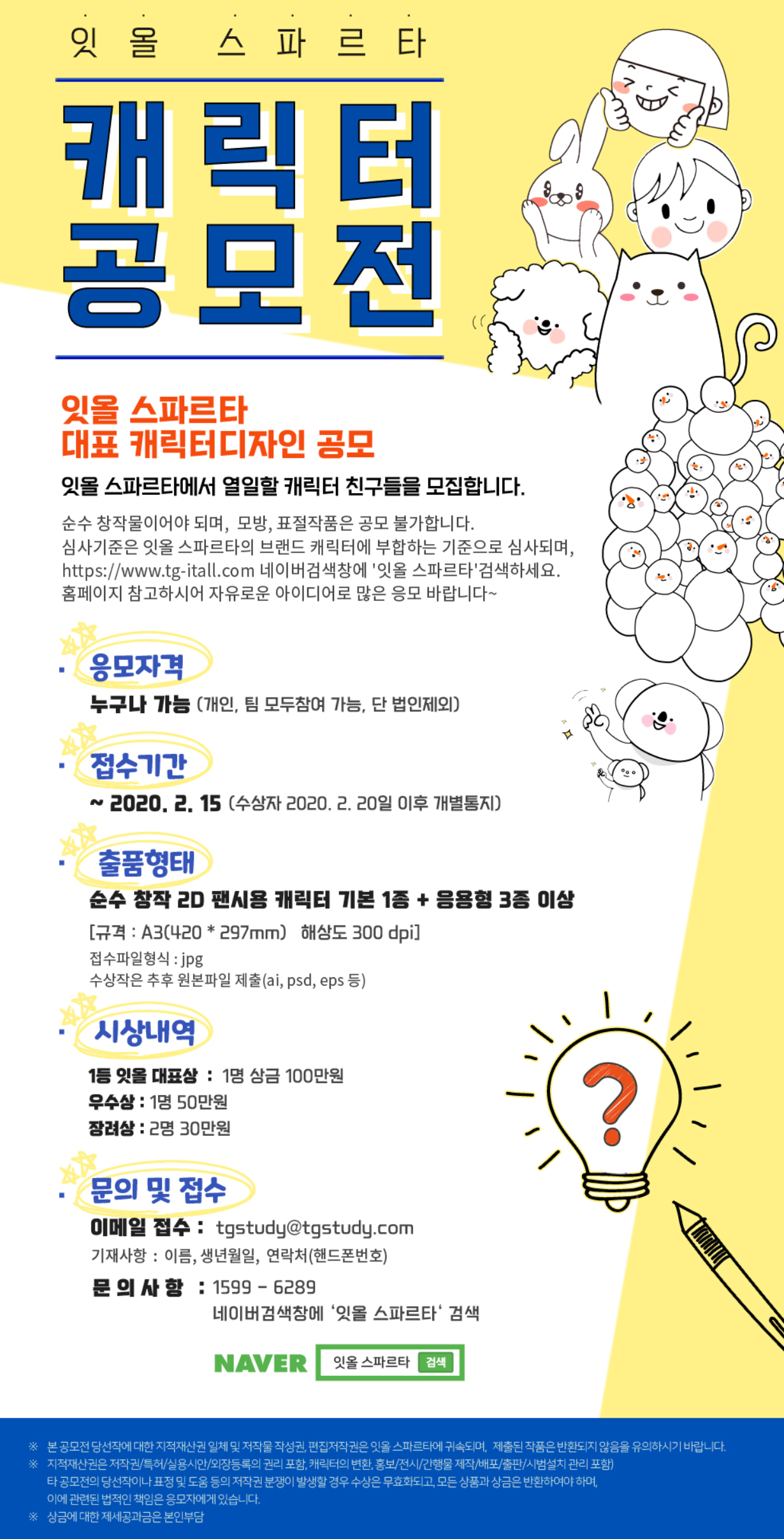 포스터