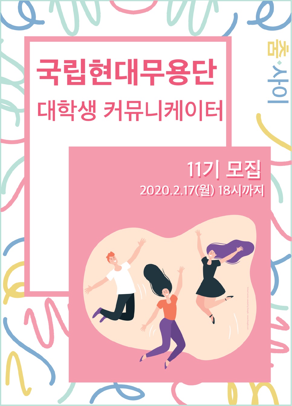포스터