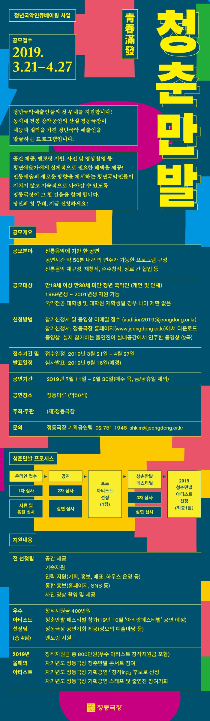 포스터