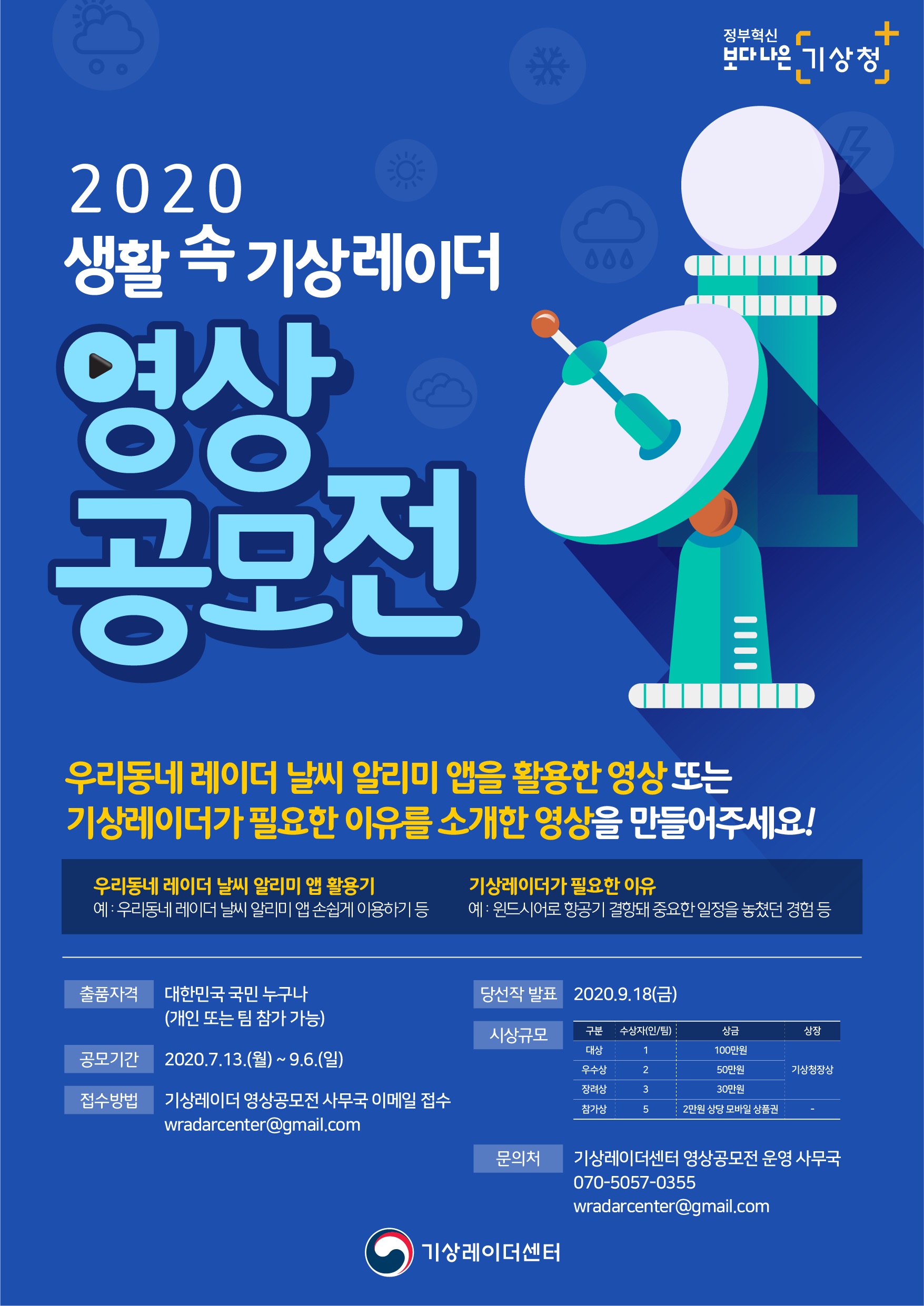 포스터