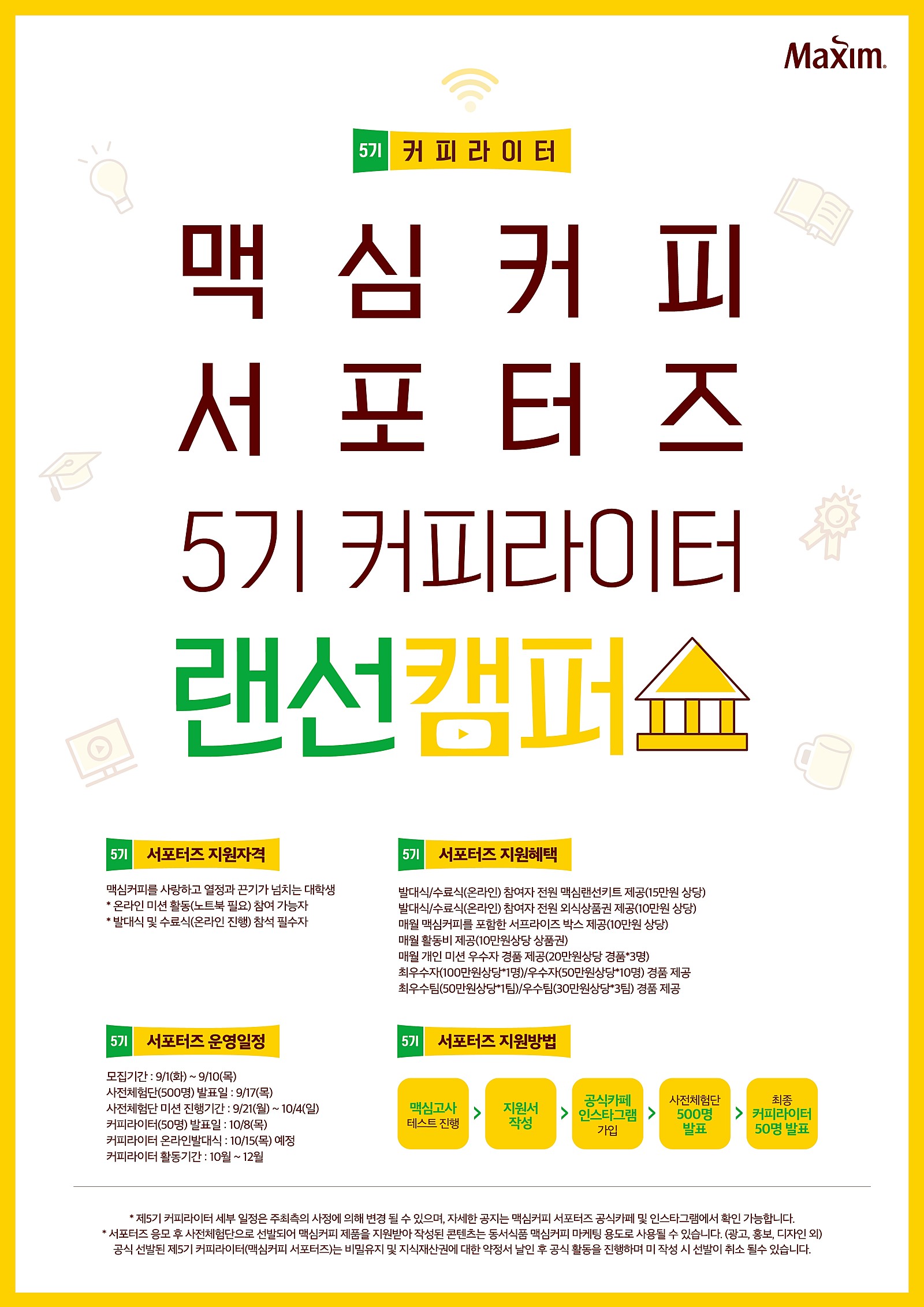 포스터
