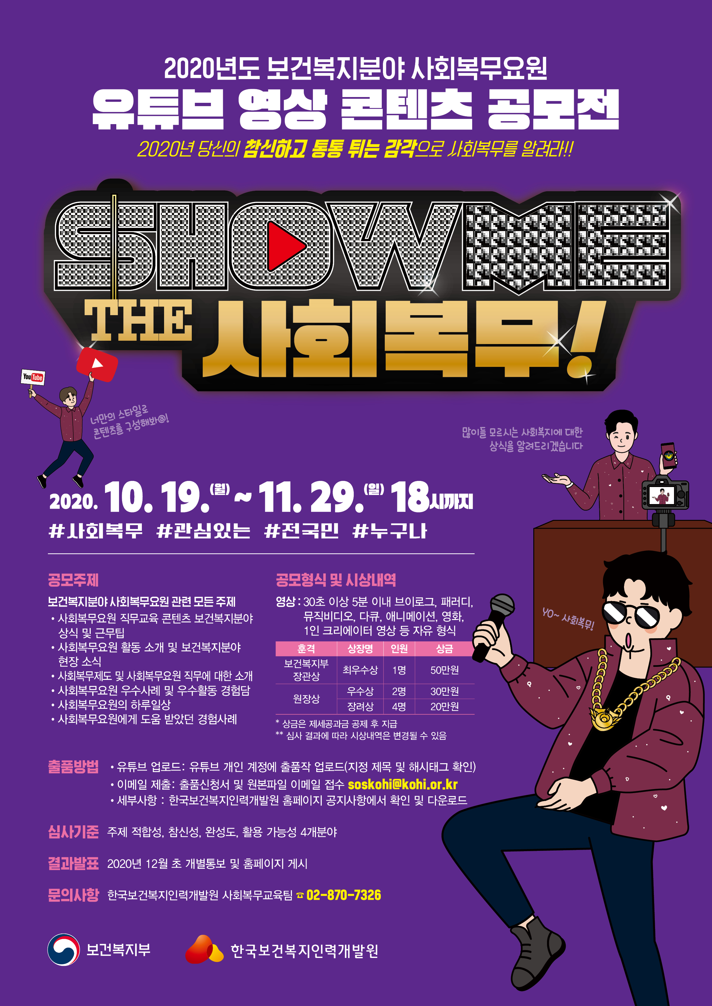 포스터