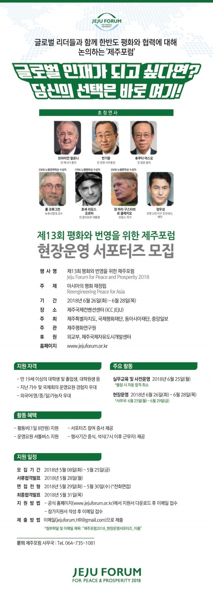 포스터