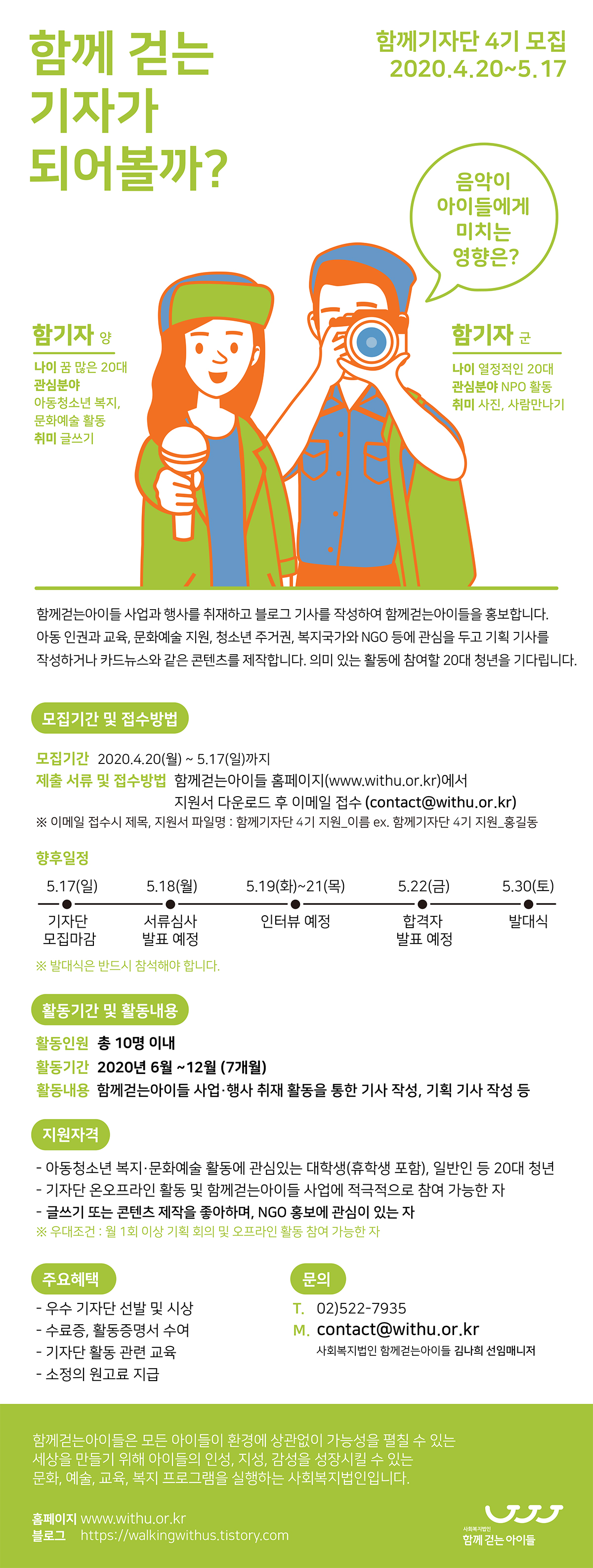 포스터