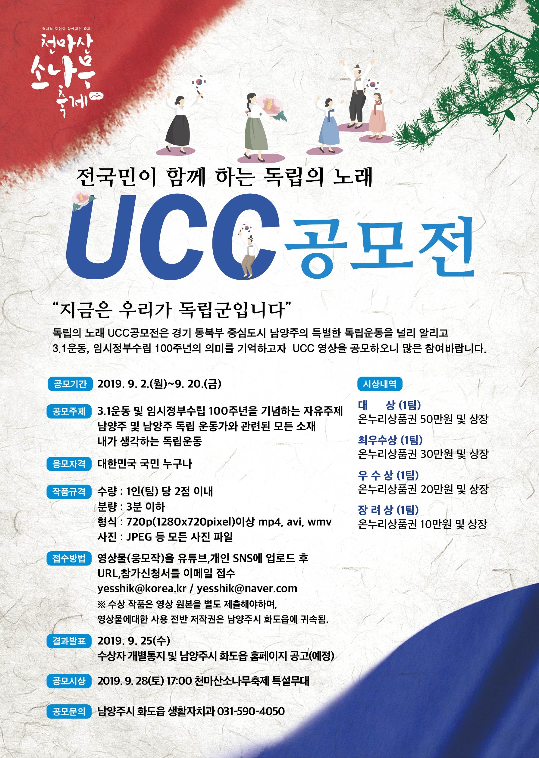 포스터