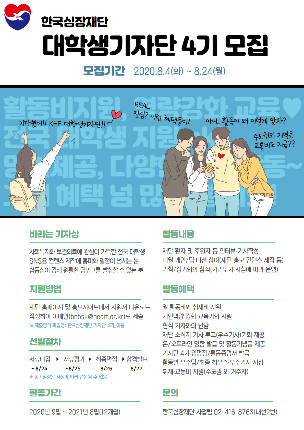 포스터
