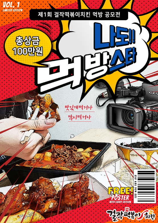 포스터