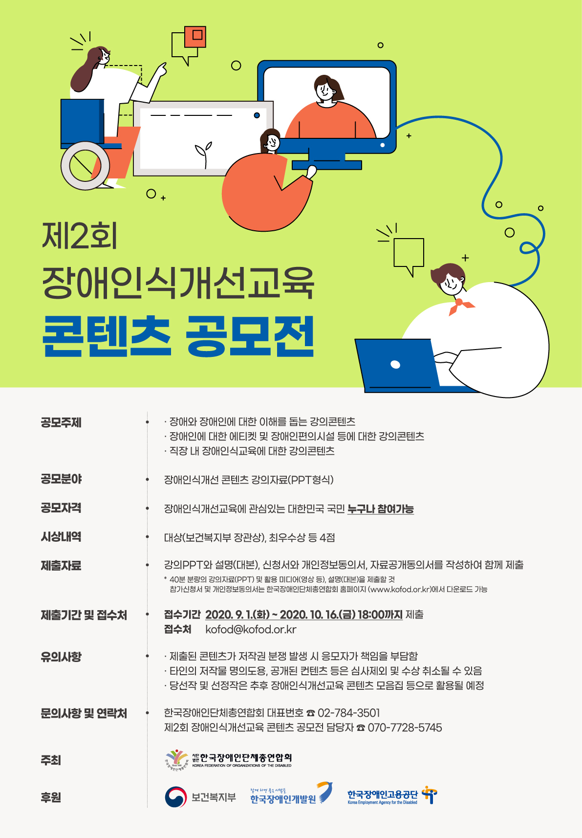 포스터