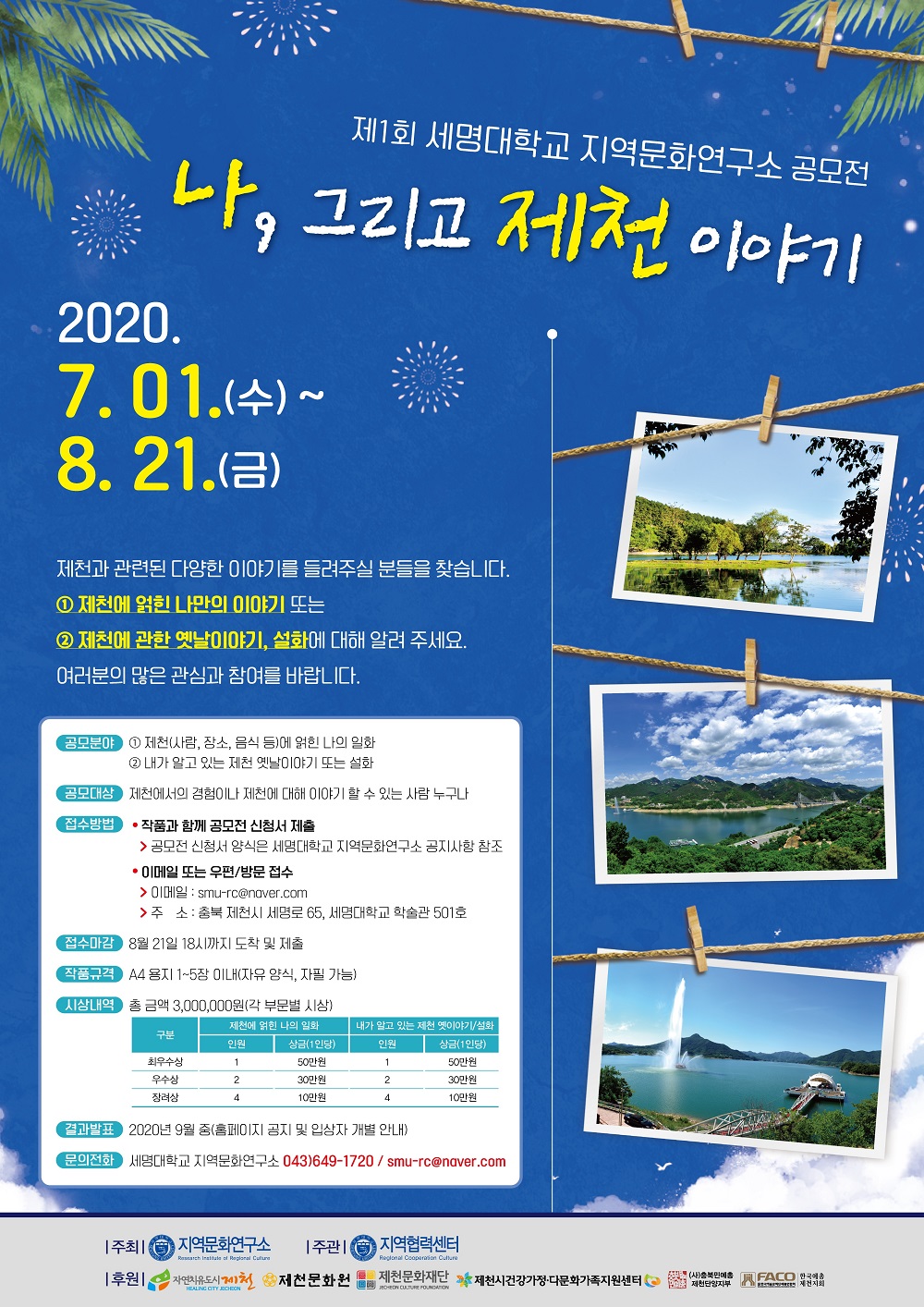 포스터
