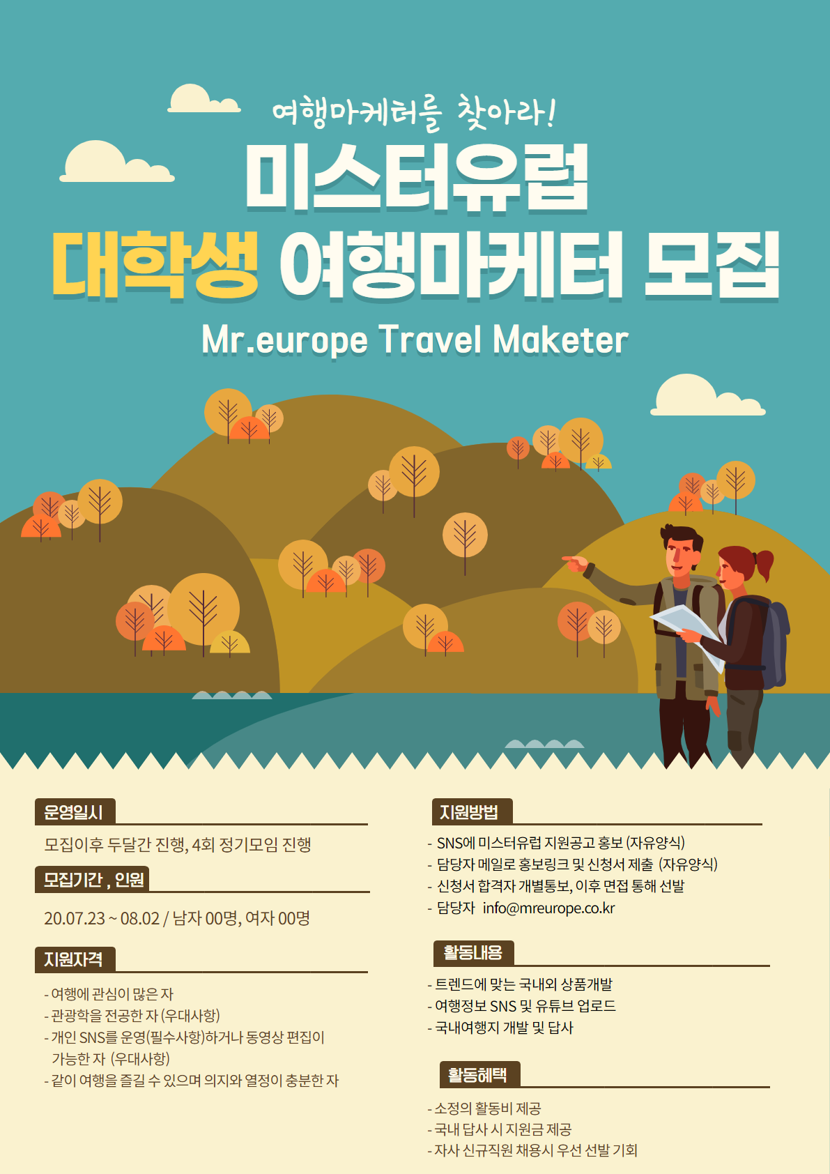 포스터