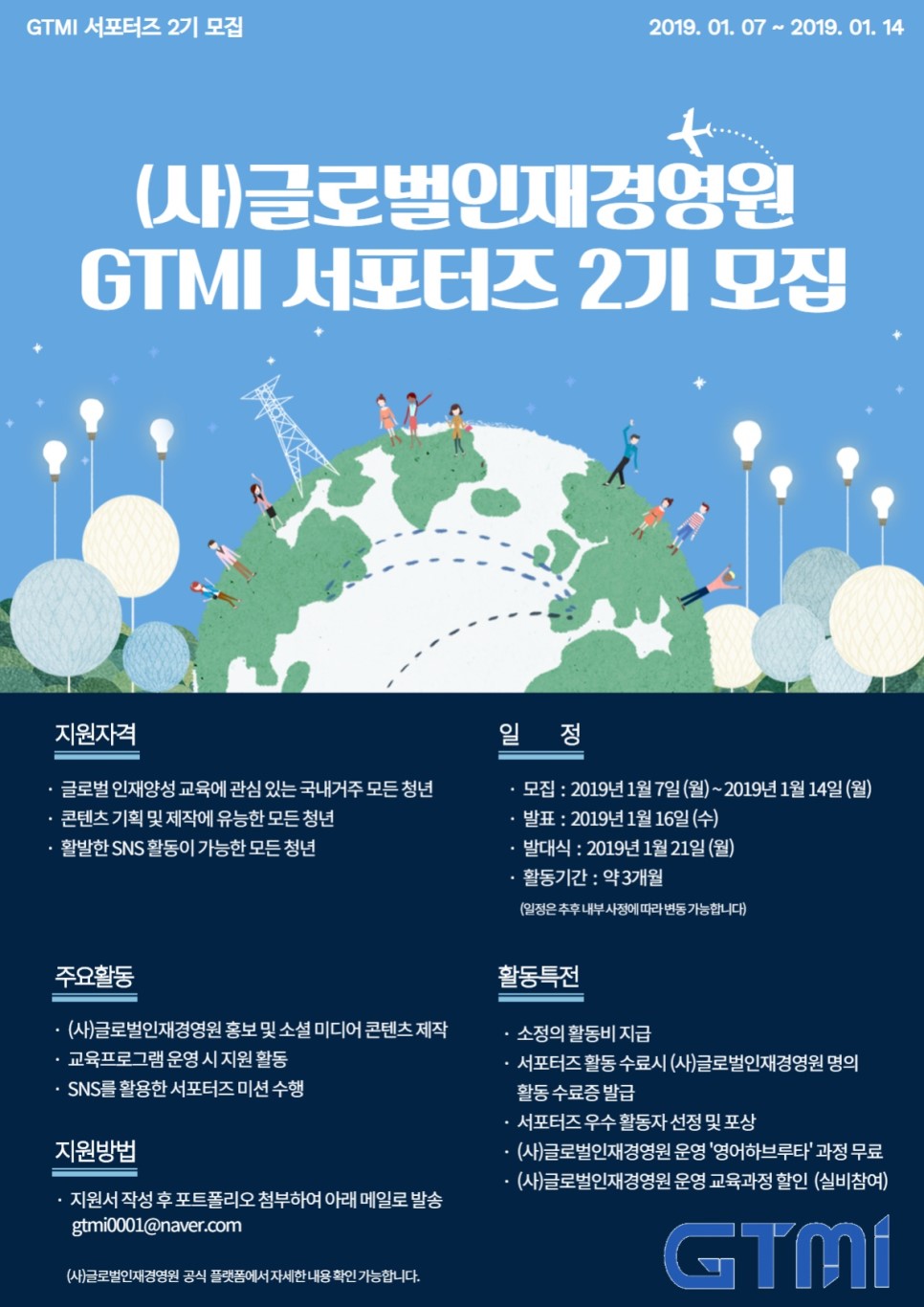 포스터