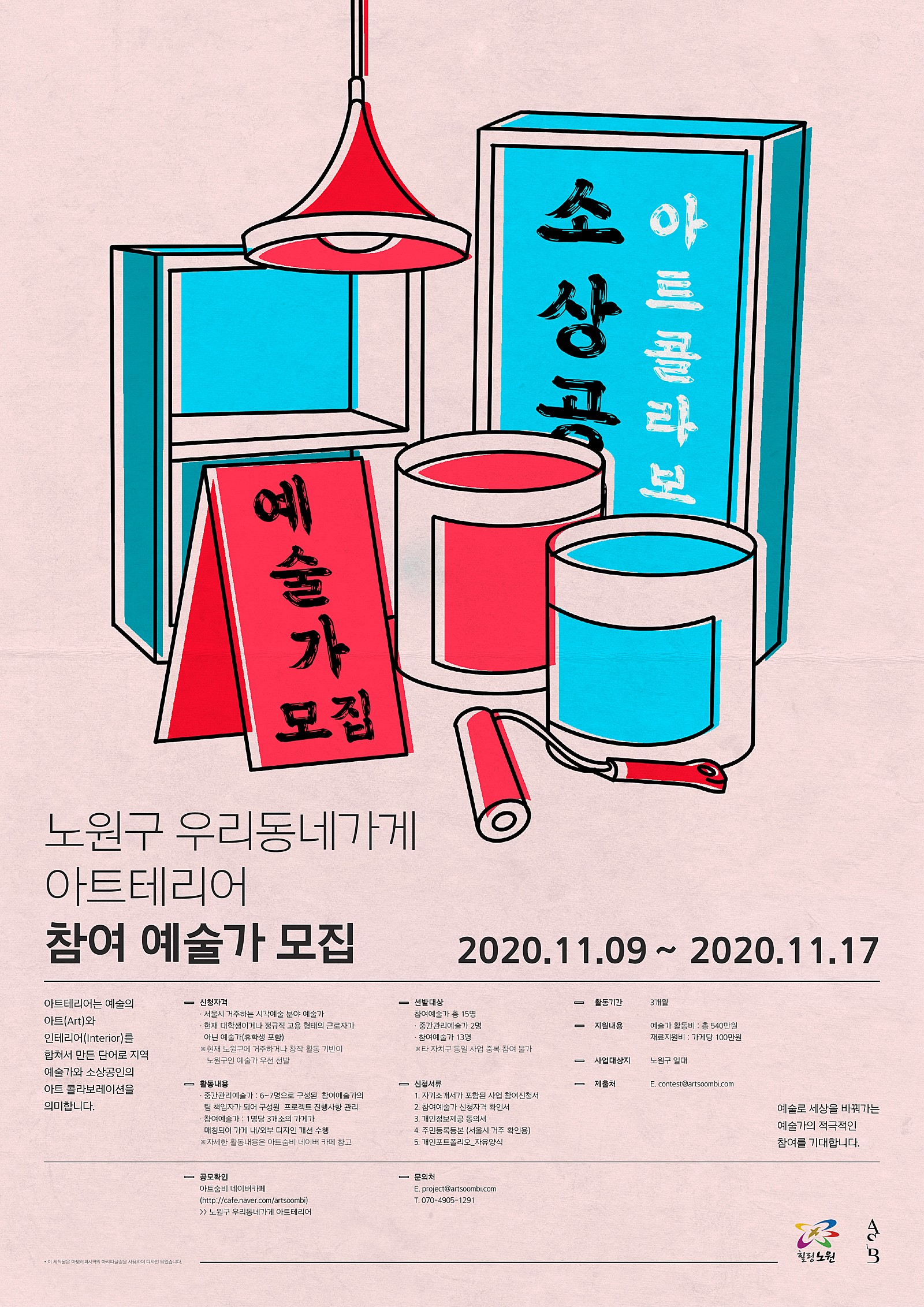 포스터