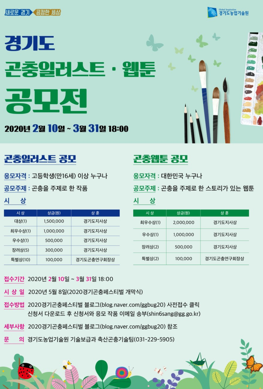 포스터