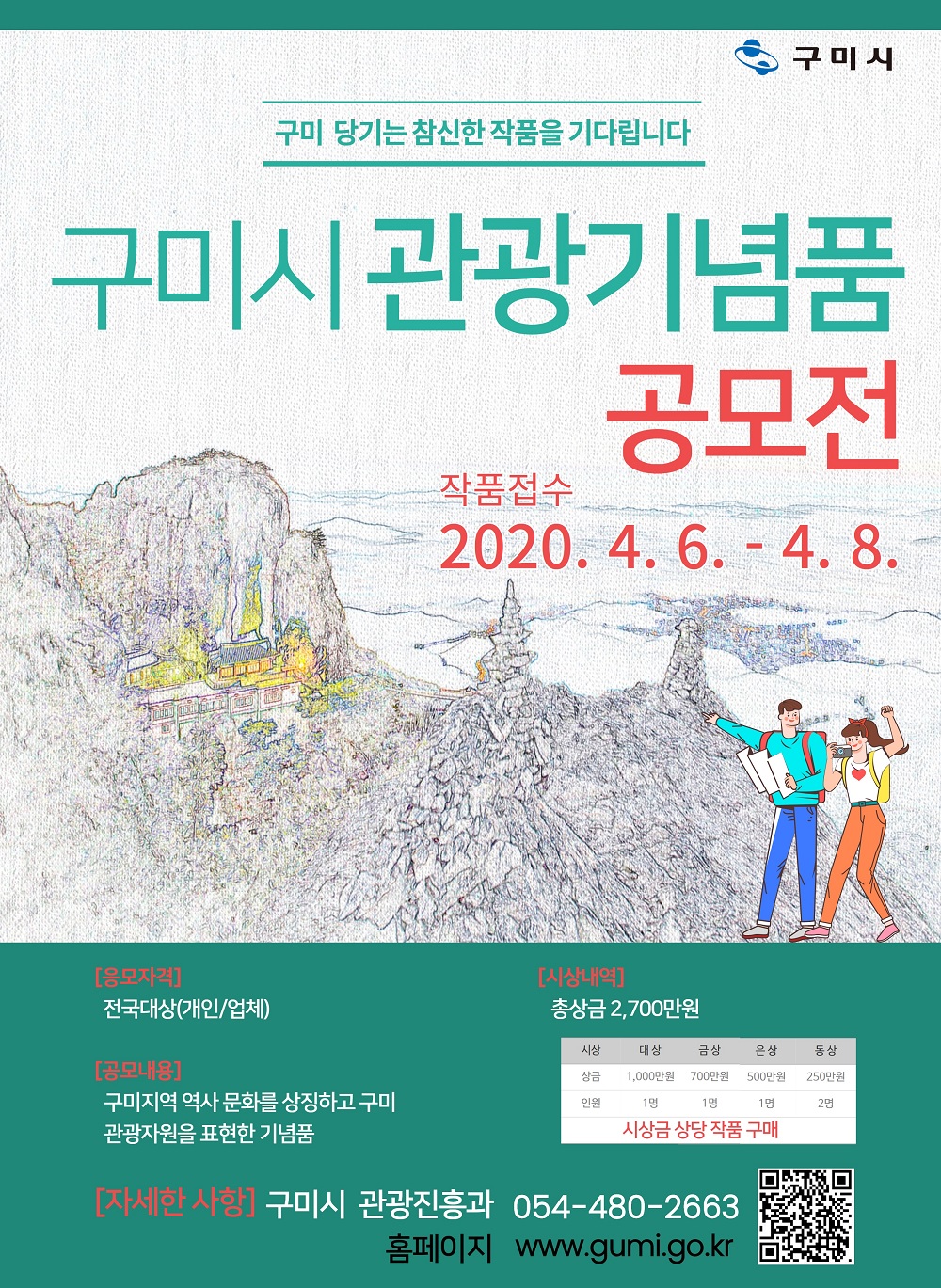 포스터