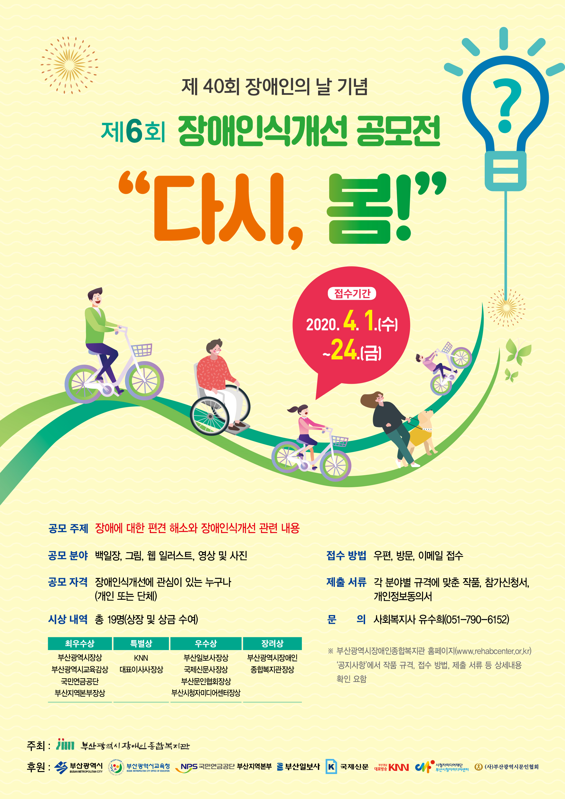 포스터
