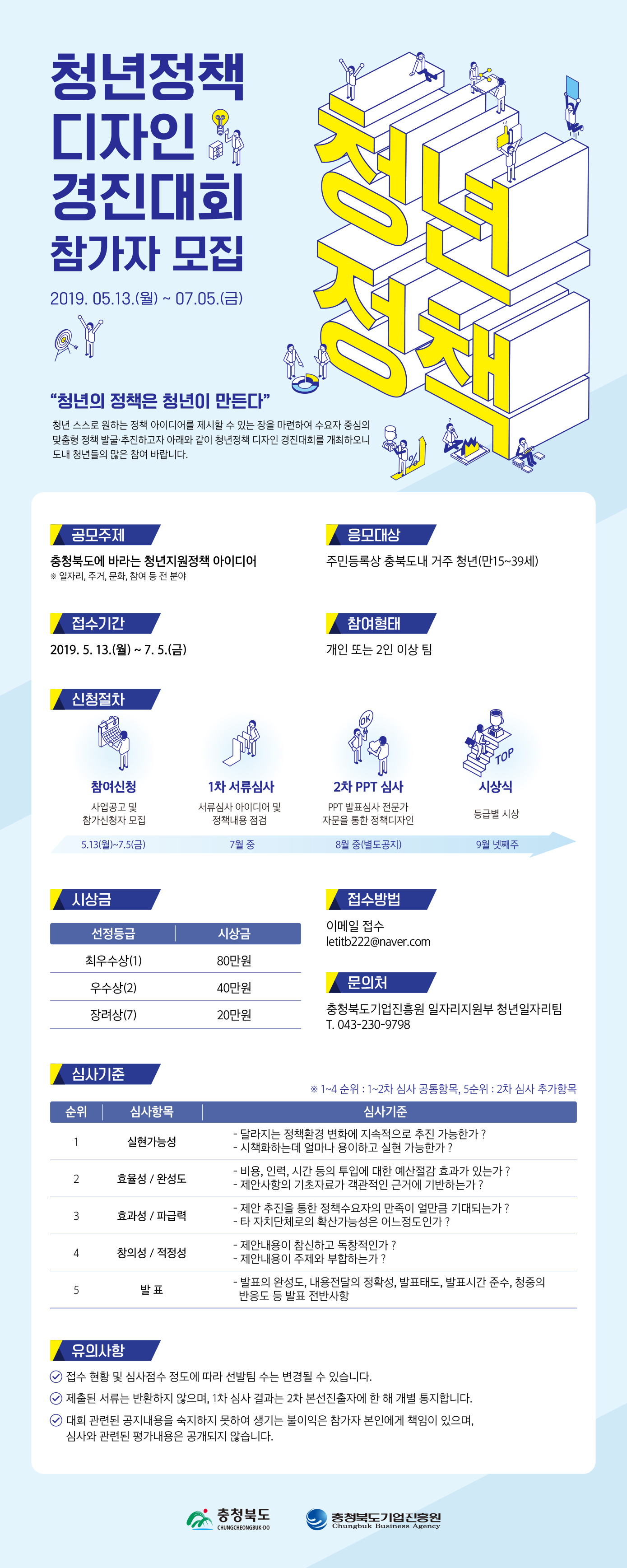 포스터